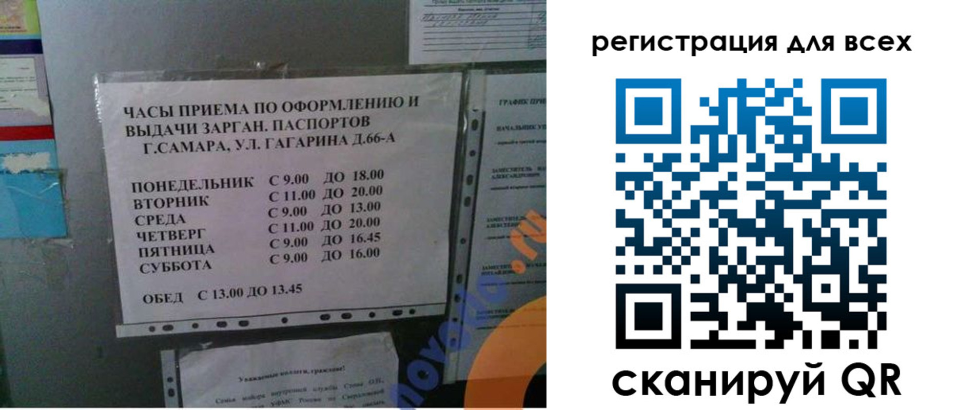 временная регистрация недорого в Кораблино