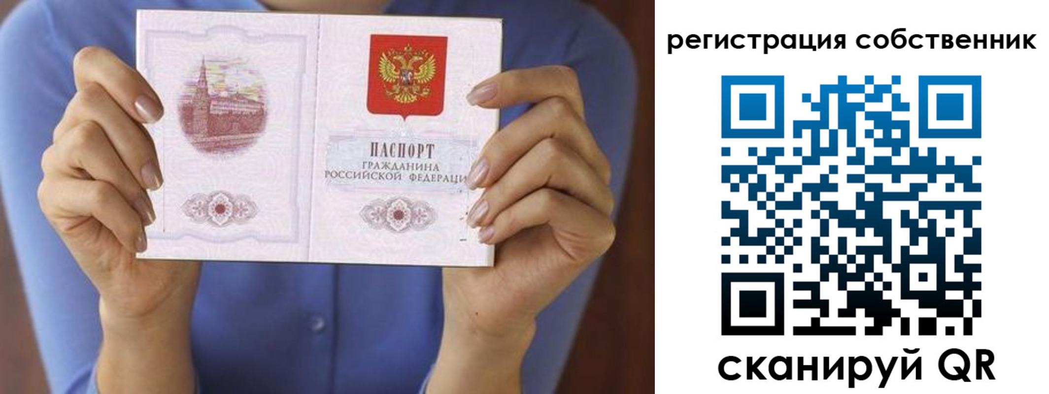 временная регистрация гарантия в Кораблино